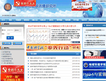 Tablet Screenshot of ieecas.cn